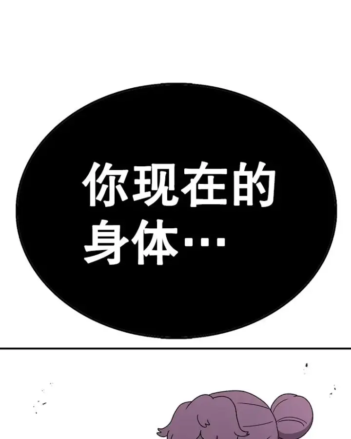 漫画《时间静止的房子》79.人生的选择题第71张图