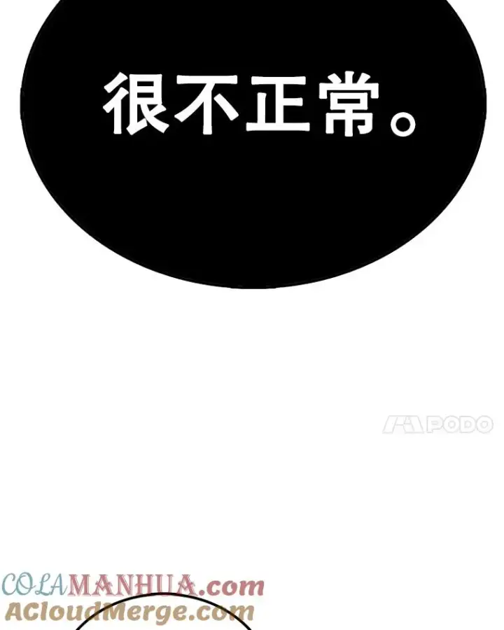 漫画《时间静止的房子》79.人生的选择题第73张图