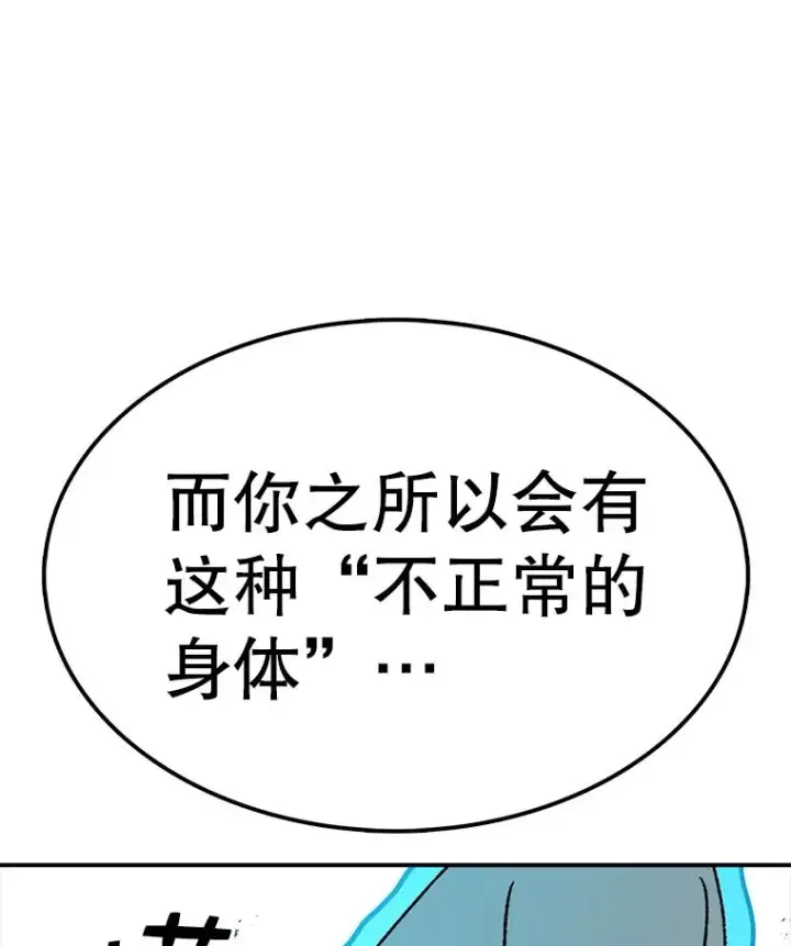 漫画《时间静止的房子》79.人生的选择题第75张图