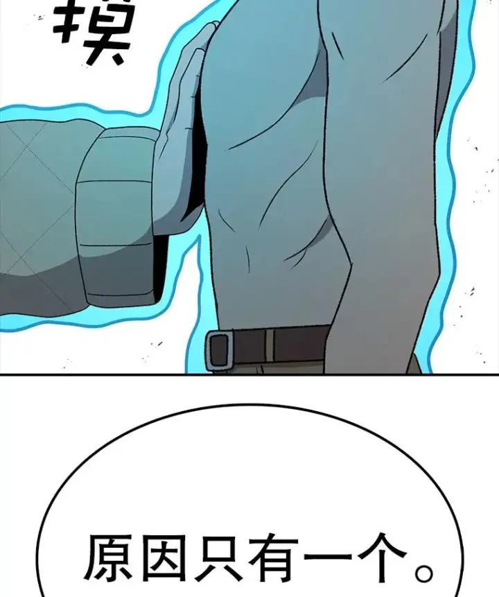 漫画《时间静止的房子》79.人生的选择题第76张图
