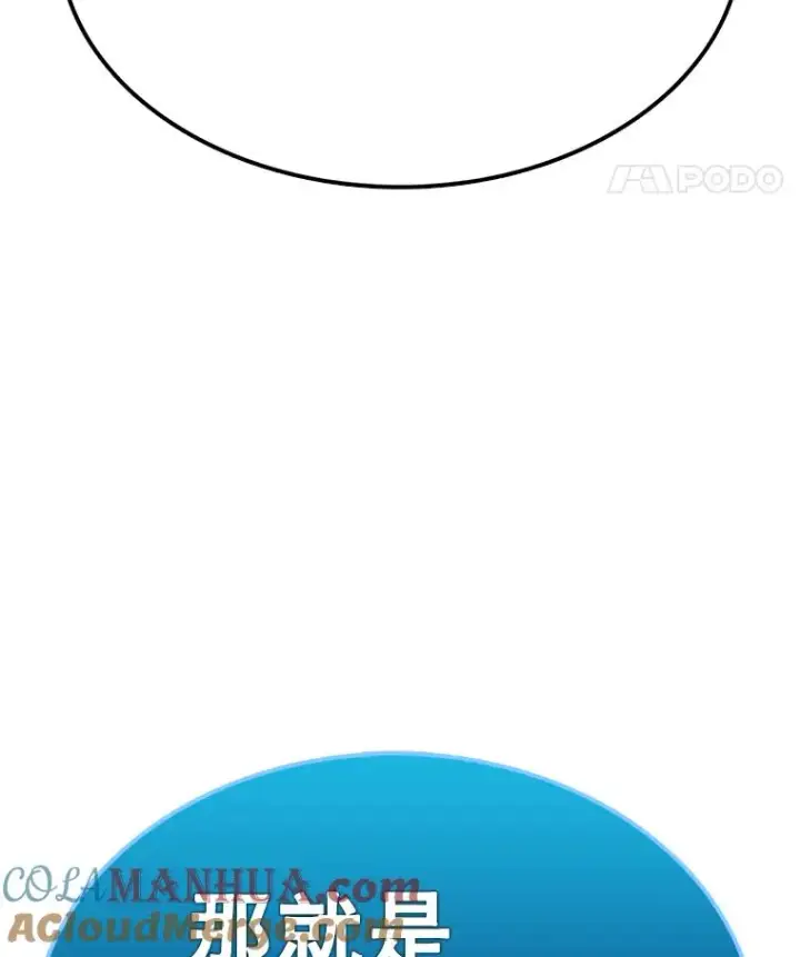 漫画《时间静止的房子》79.人生的选择题第77张图