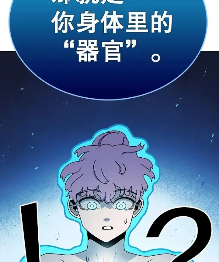 漫画《时间静止的房子》79.人生的选择题第78张图