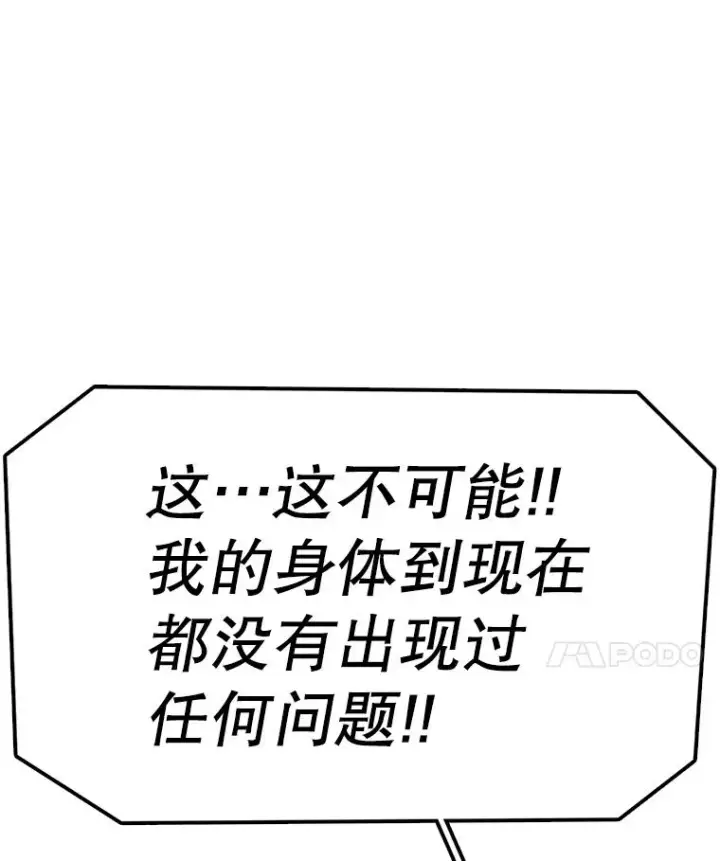 漫画《时间静止的房子》79.人生的选择题第80张图