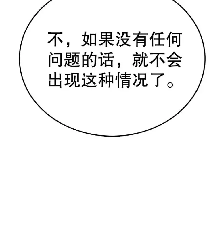 漫画《时间静止的房子》79.人生的选择题第82张图