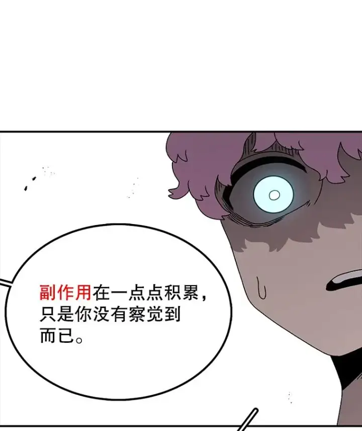 漫画《时间静止的房子》79.人生的选择题第83张图