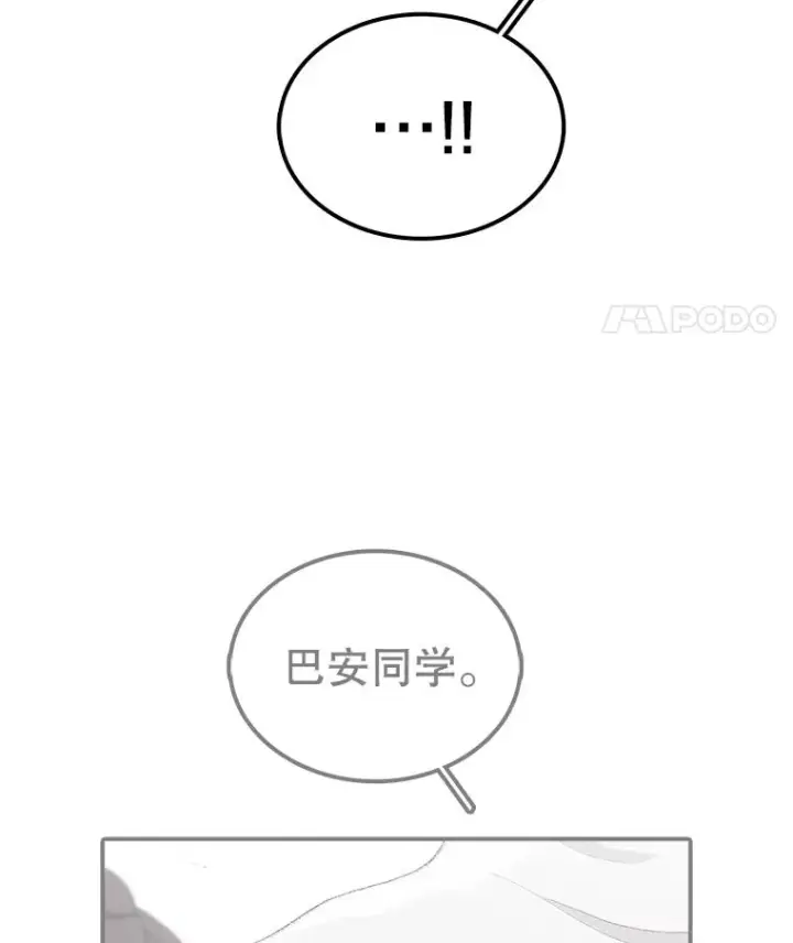 漫画《时间静止的房子》79.人生的选择题第84张图