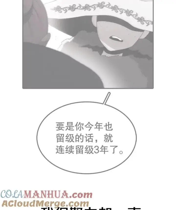 漫画《时间静止的房子》79.人生的选择题第85张图