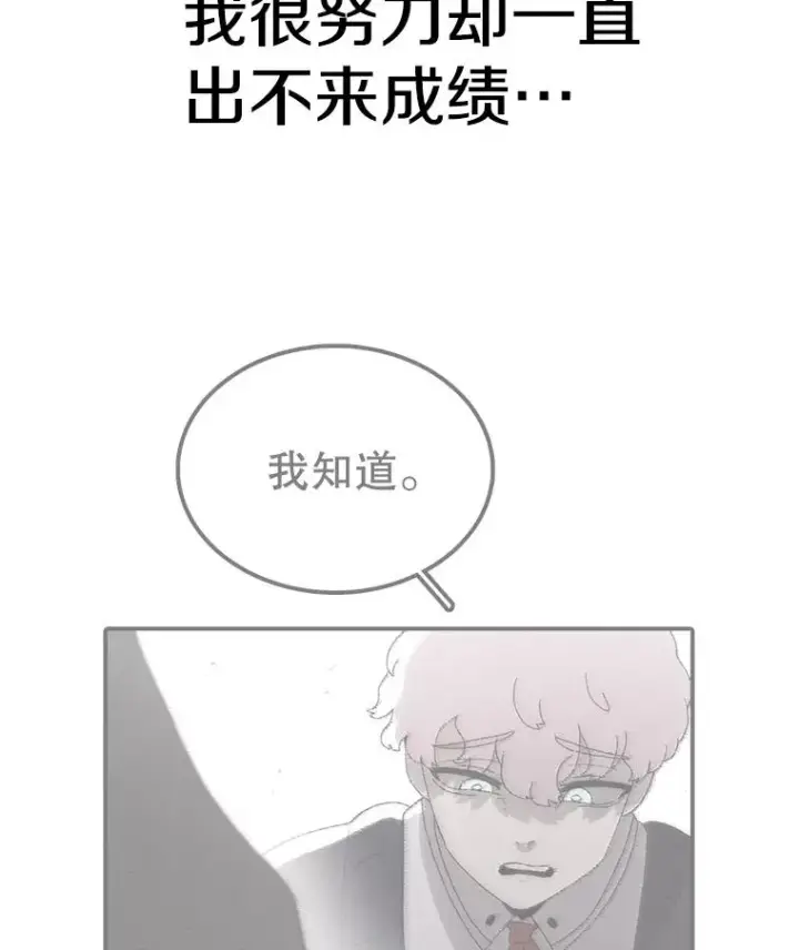 漫画《时间静止的房子》79.人生的选择题第86张图