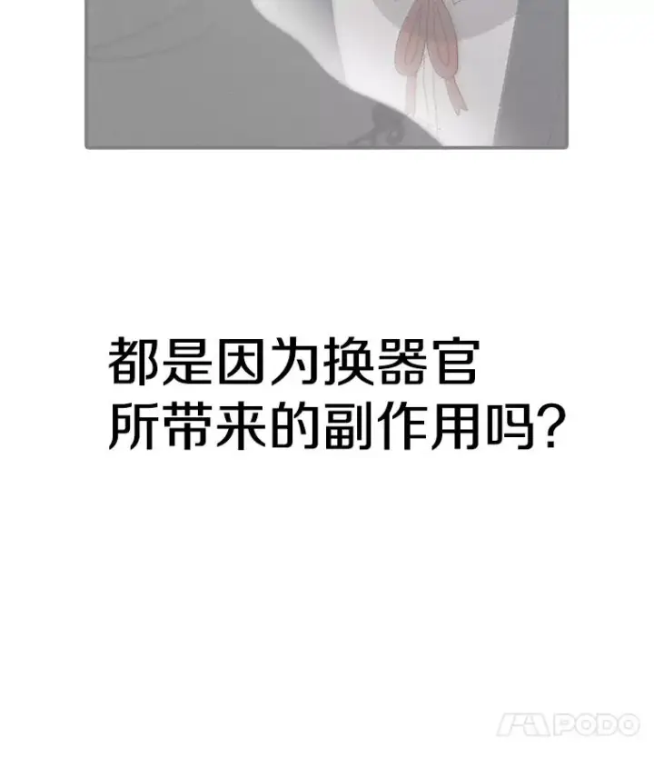 漫画《时间静止的房子》79.人生的选择题第87张图