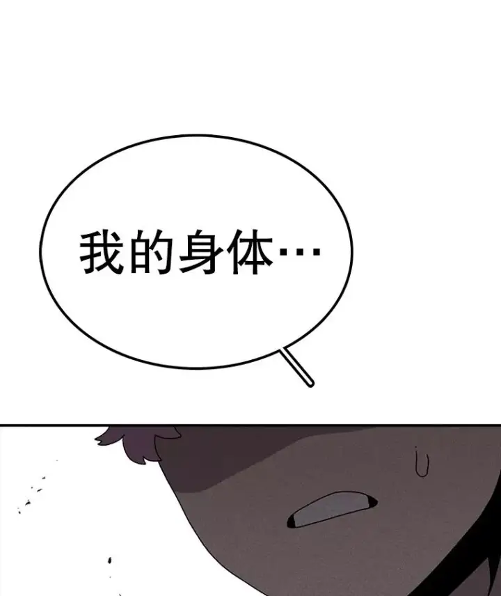漫画《时间静止的房子》79.人生的选择题第88张图