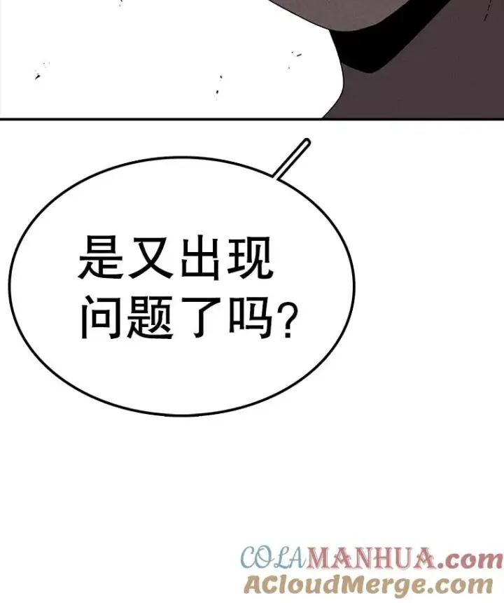 漫画《时间静止的房子》79.人生的选择题第89张图