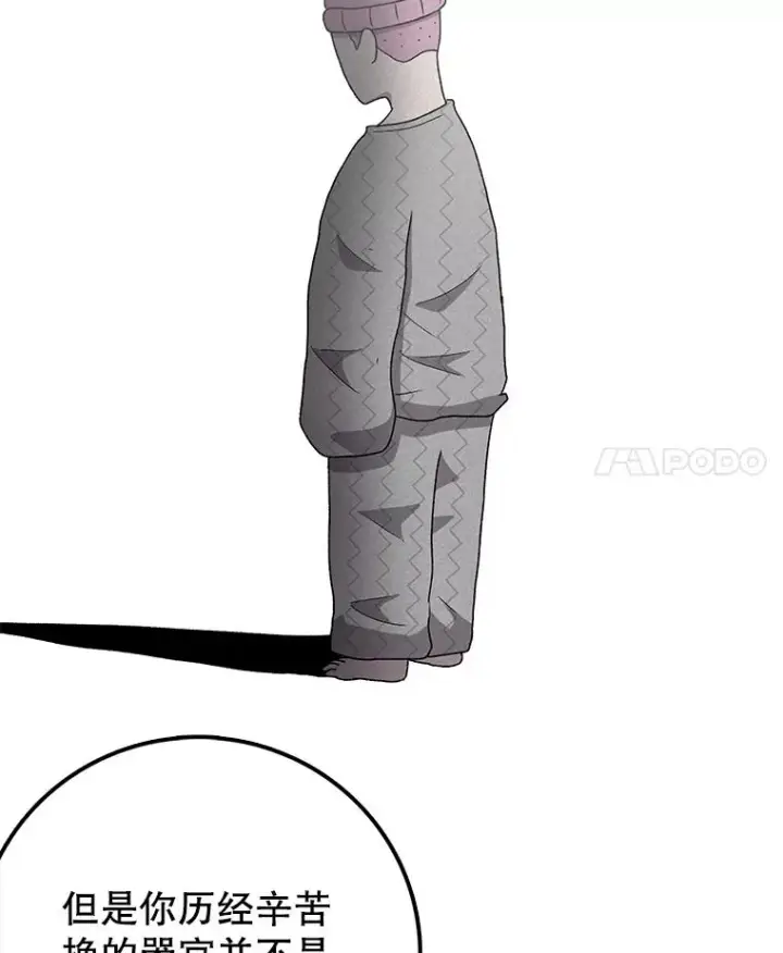 漫画《时间静止的房子》79.人生的选择题第91张图