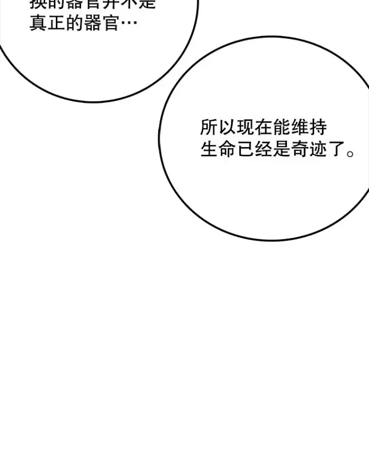 漫画《时间静止的房子》79.人生的选择题第92张图