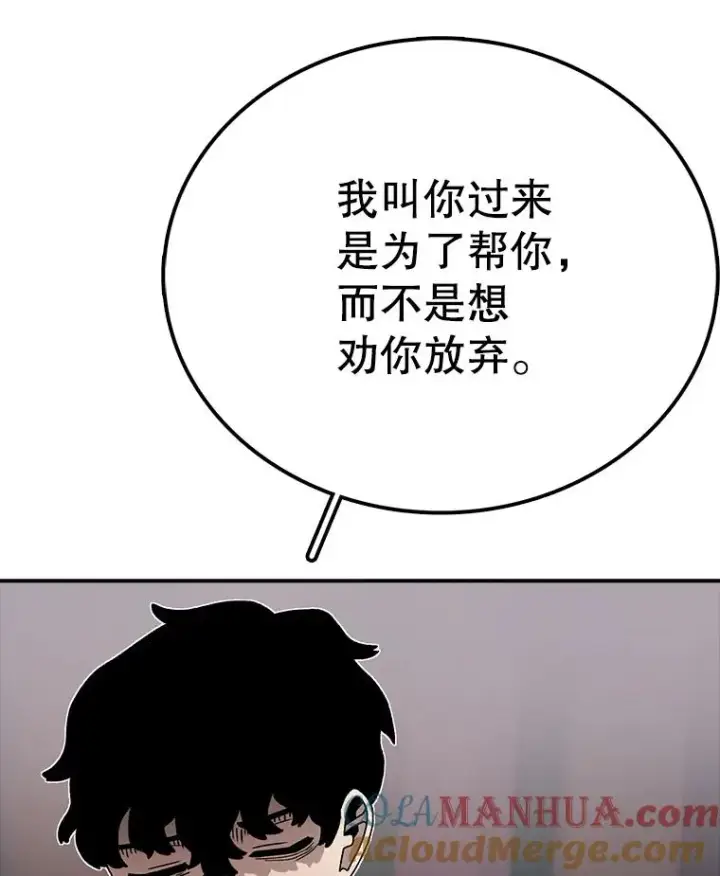 漫画《时间静止的房子》79.人生的选择题第93张图