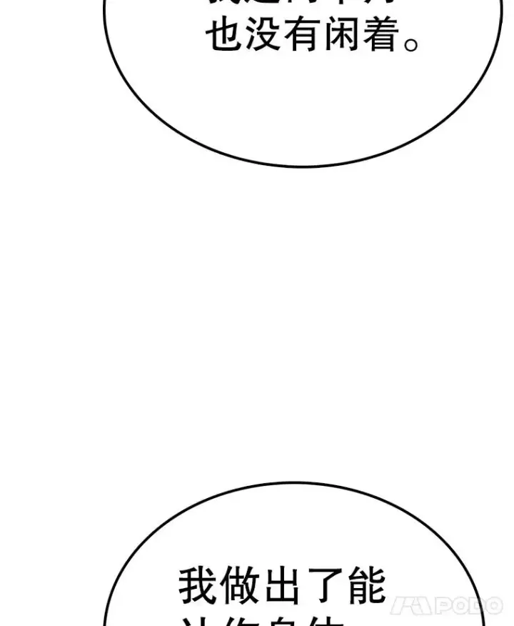 漫画《时间静止的房子》79.人生的选择题第95张图