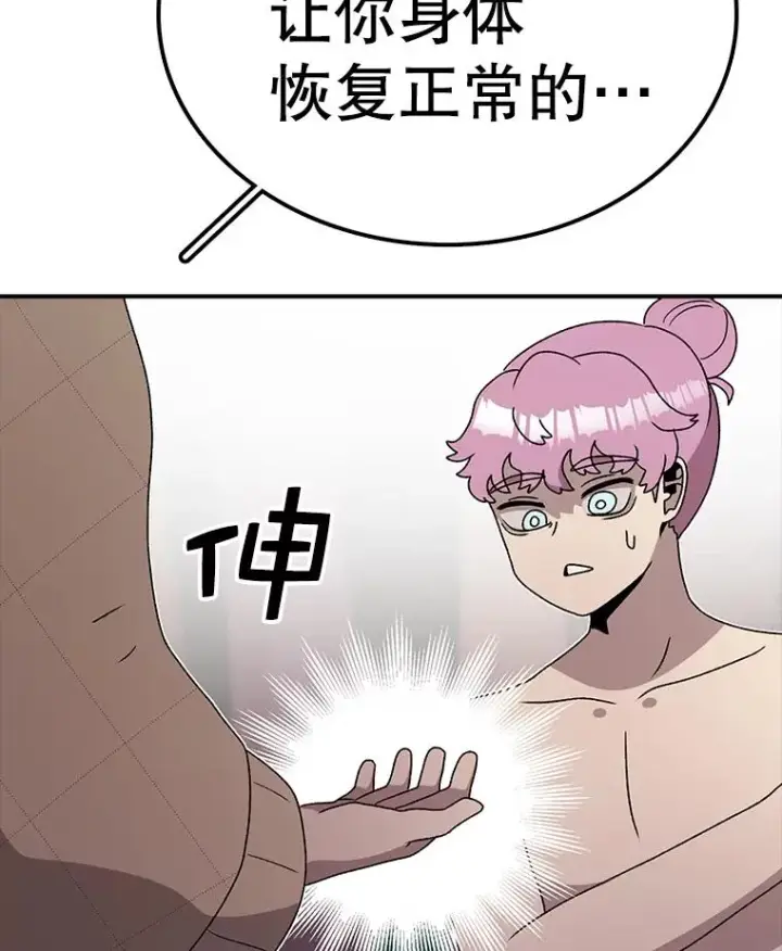 漫画《时间静止的房子》79.人生的选择题第96张图