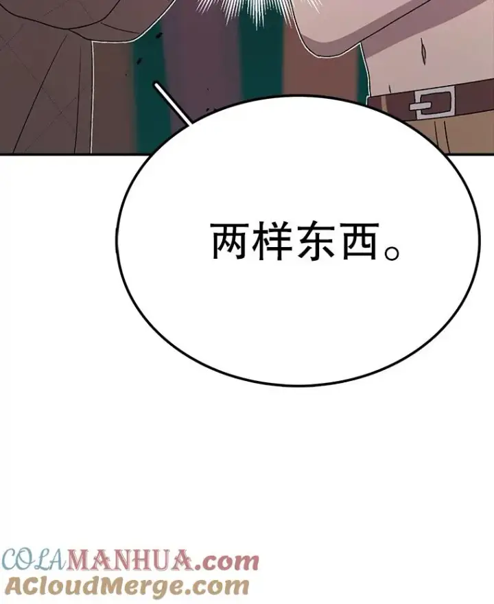 漫画《时间静止的房子》79.人生的选择题第97张图