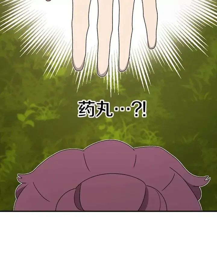 漫画《时间静止的房子》79.人生的选择题第99张图