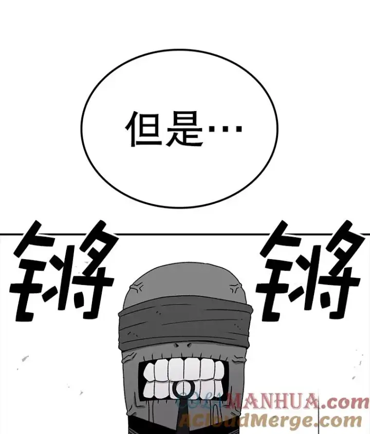 漫画《时间静止的房子》80.旦勇士回归第105张图