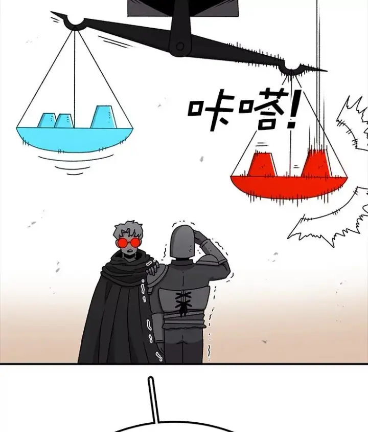 漫画《时间静止的房子》80.旦勇士回归第106张图