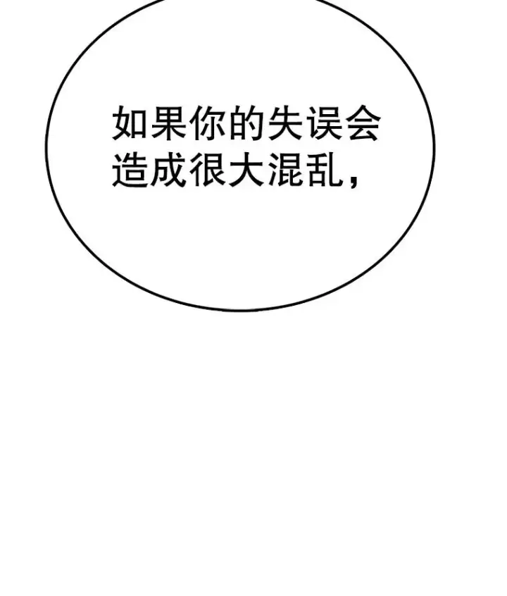 漫画《时间静止的房子》80.旦勇士回归第107张图