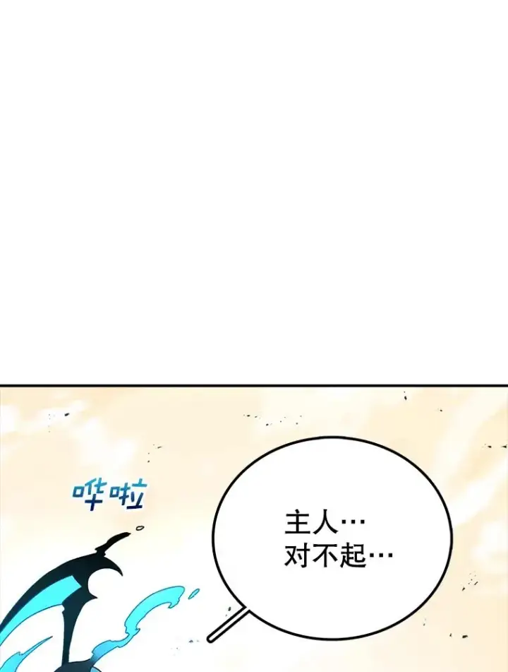 漫画《时间静止的房子》80.旦勇士回归第11张图