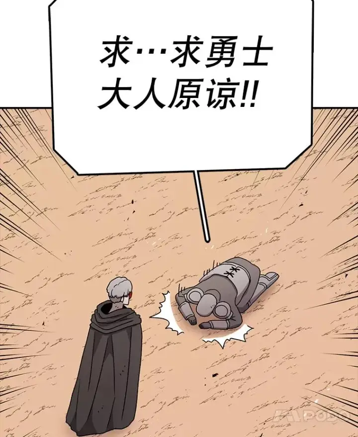 漫画《时间静止的房子》80.旦勇士回归第111张图