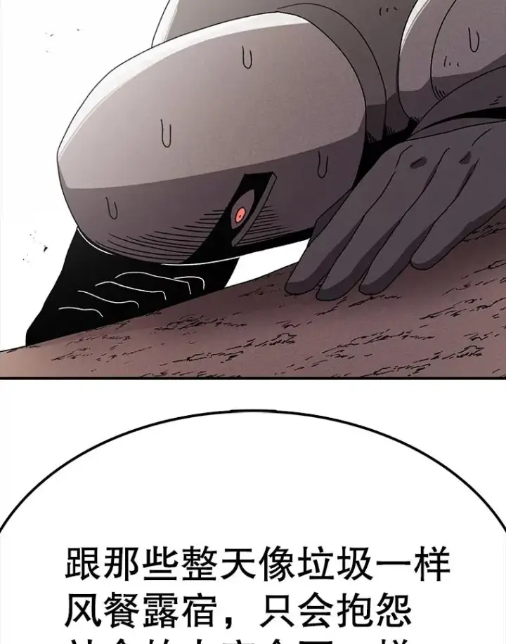 漫画《时间静止的房子》80.旦勇士回归第116张图