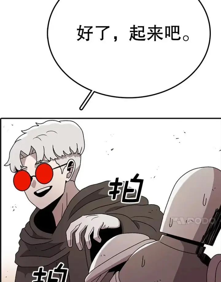 漫画《时间静止的房子》80.旦勇士回归第118张图