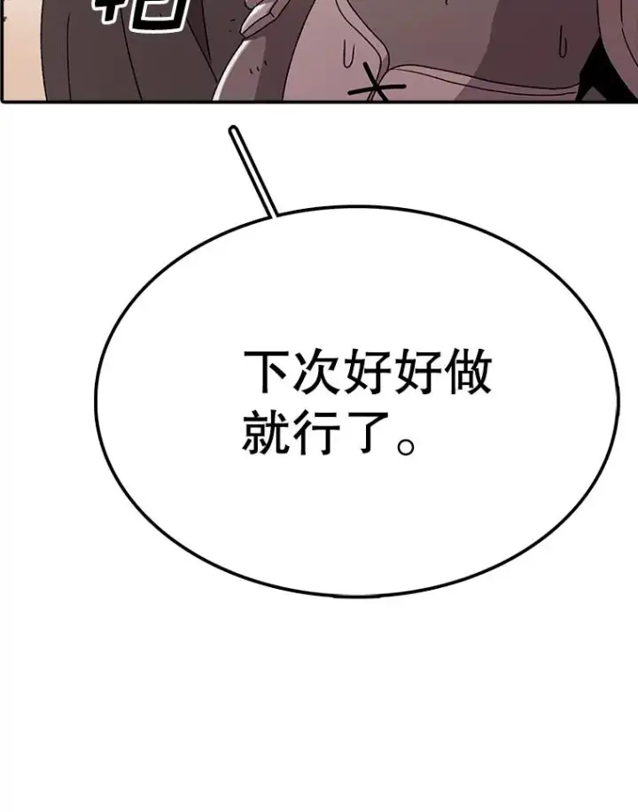 漫画《时间静止的房子》80.旦勇士回归第119张图