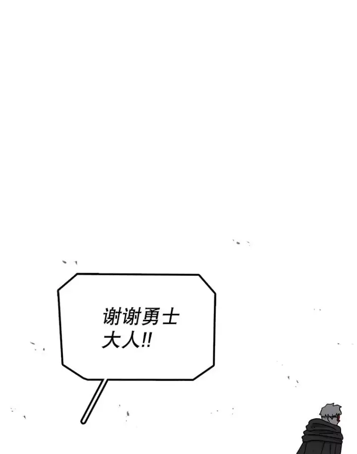 漫画《时间静止的房子》80.旦勇士回归第120张图