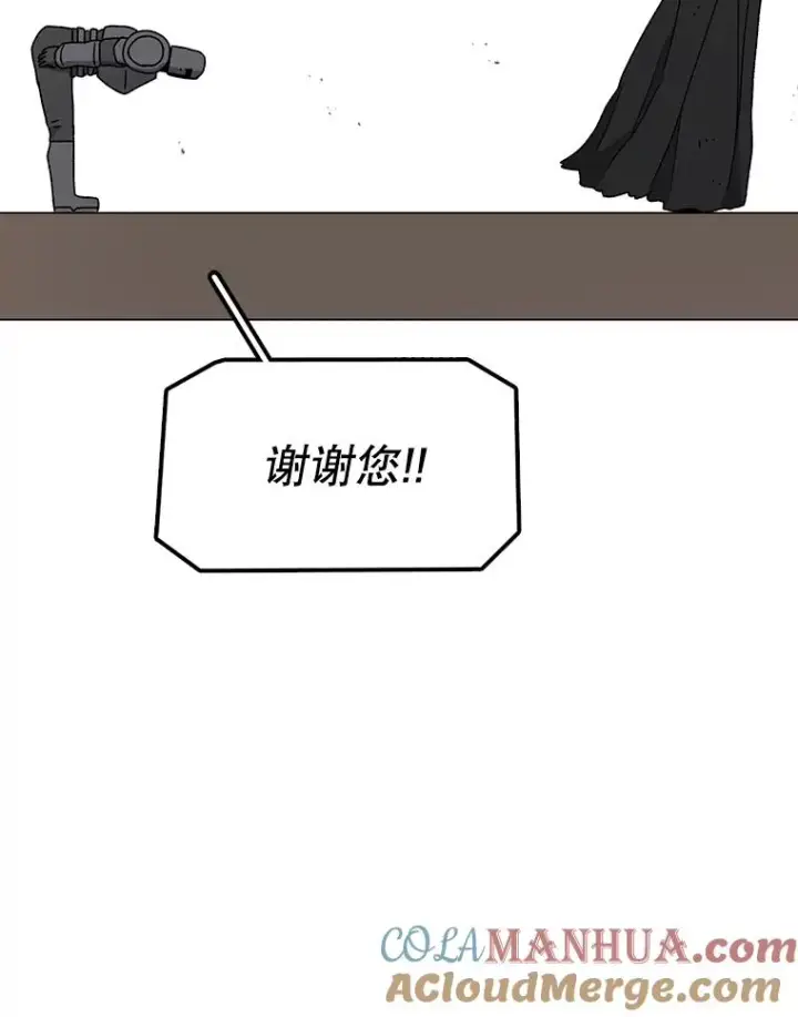 漫画《时间静止的房子》80.旦勇士回归第121张图