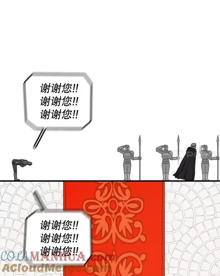 漫画《时间静止的房子》80.旦勇士回归第125张图