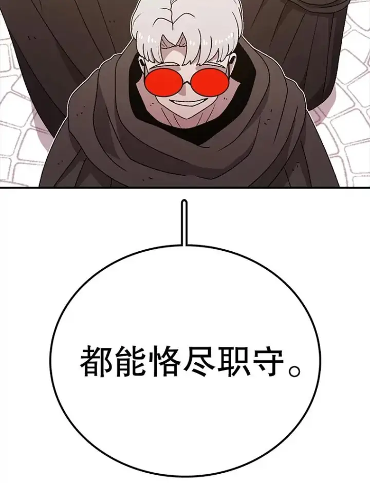 漫画《时间静止的房子》80.旦勇士回归第130张图
