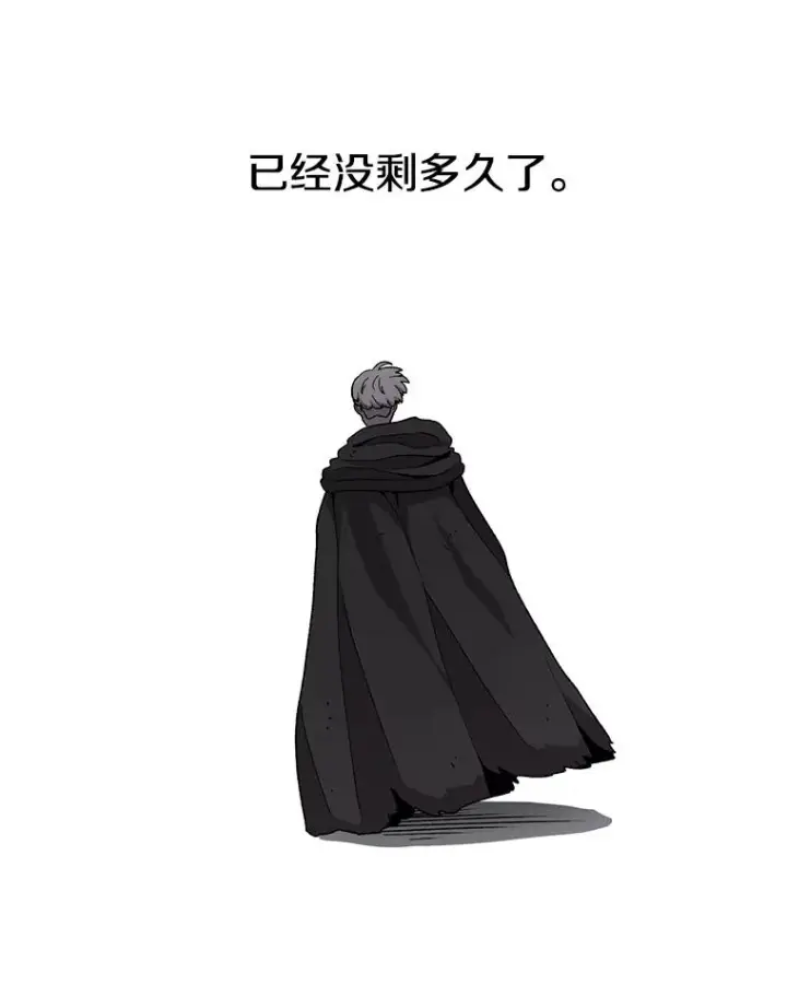 漫画《时间静止的房子》80.旦勇士回归第139张图