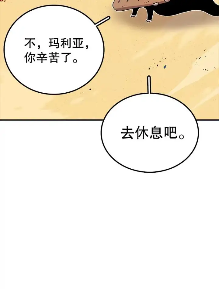 漫画《时间静止的房子》80.旦勇士回归第14张图