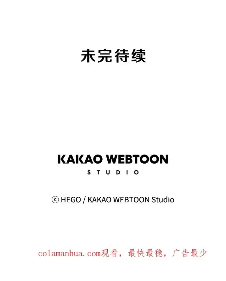 漫画《时间静止的房子》80.旦勇士回归第140张图