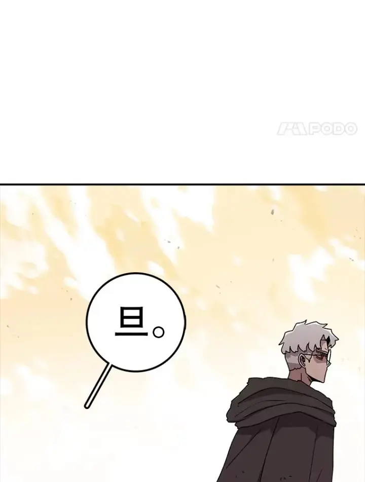 漫画《时间静止的房子》80.旦勇士回归第15张图