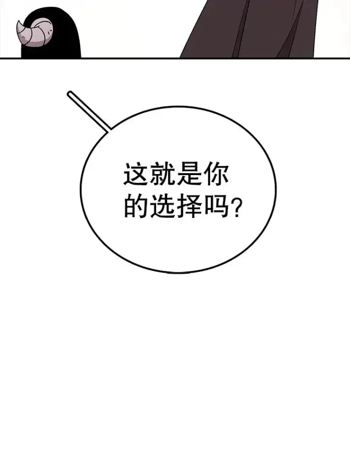 漫画《时间静止的房子》80.旦勇士回归第16张图
