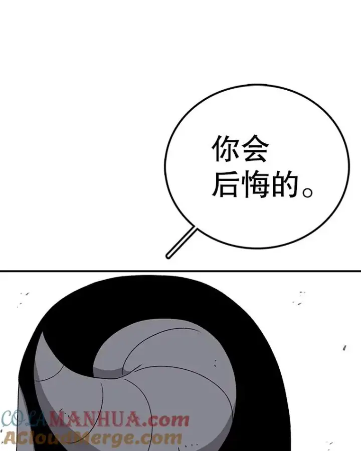 漫画《时间静止的房子》80.旦勇士回归第17张图