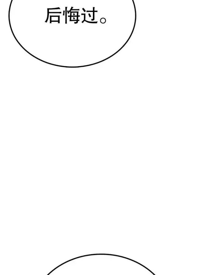 漫画《时间静止的房子》80.旦勇士回归第20张图
