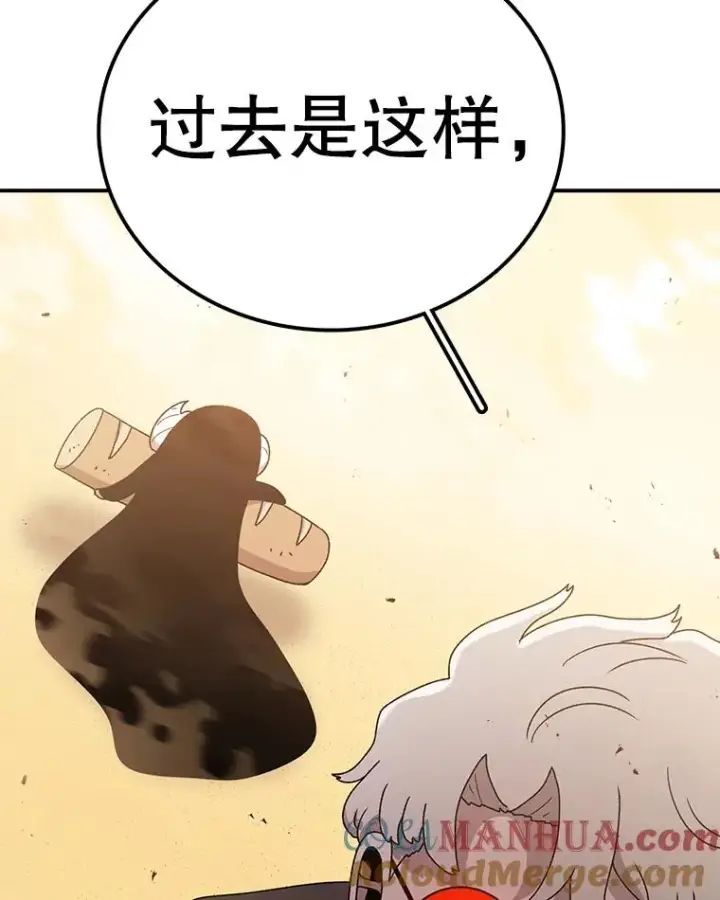漫画《时间静止的房子》80.旦勇士回归第21张图