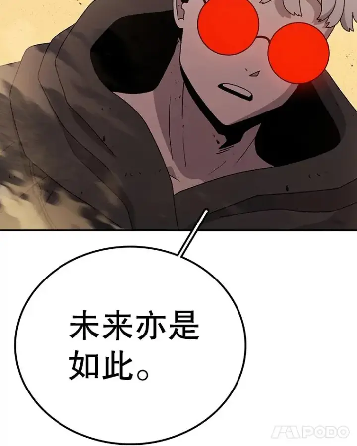 漫画《时间静止的房子》80.旦勇士回归第22张图