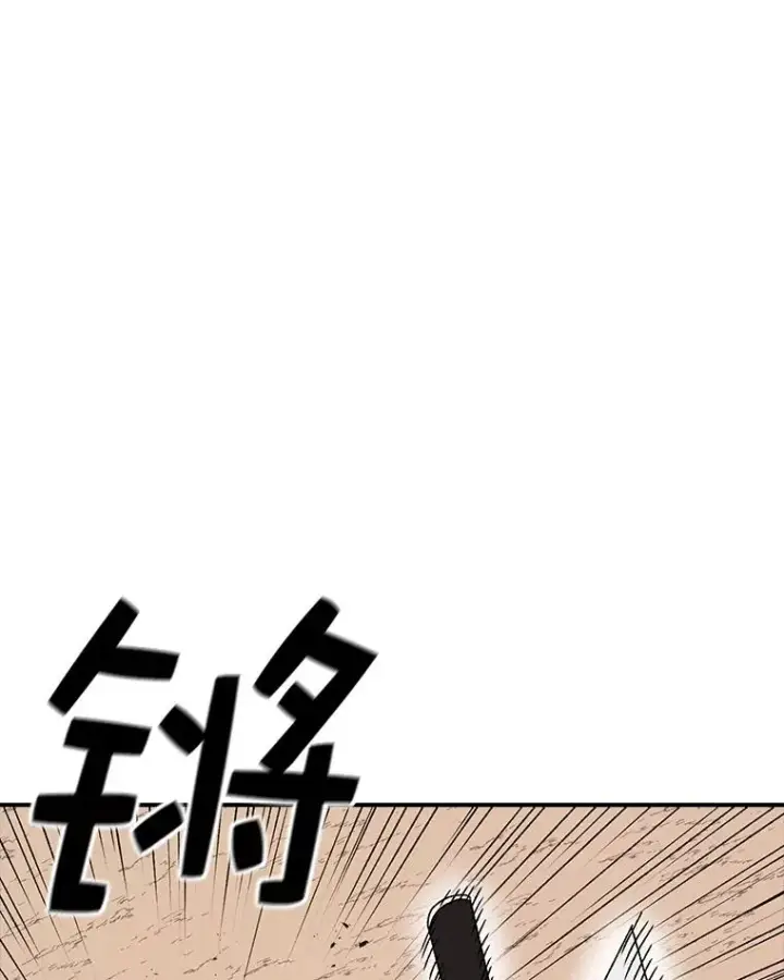 漫画《时间静止的房子》80.旦勇士回归第26张图