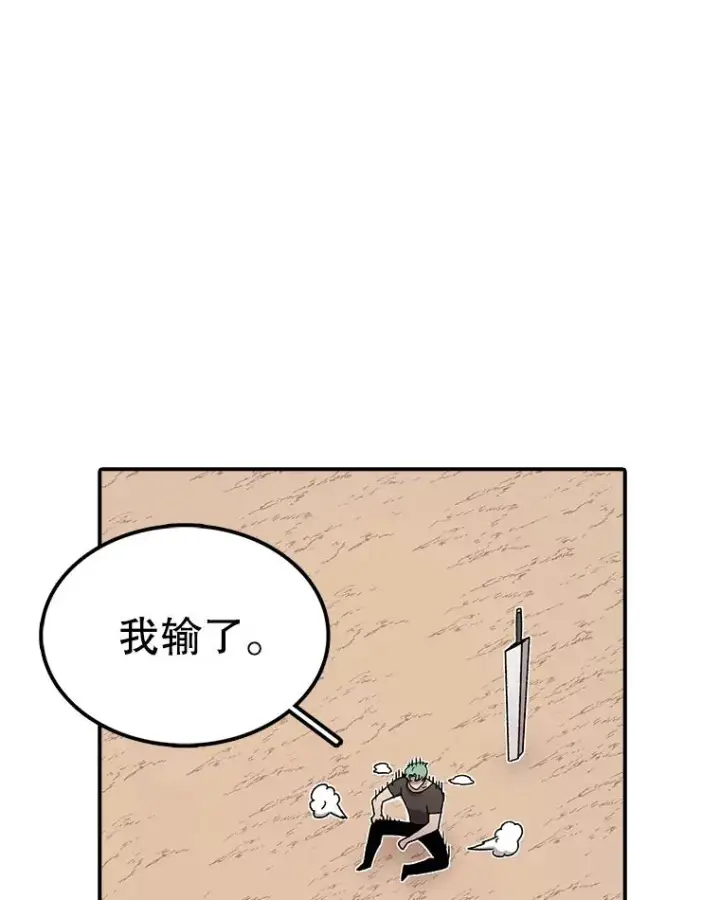 漫画《时间静止的房子》80.旦勇士回归第30张图