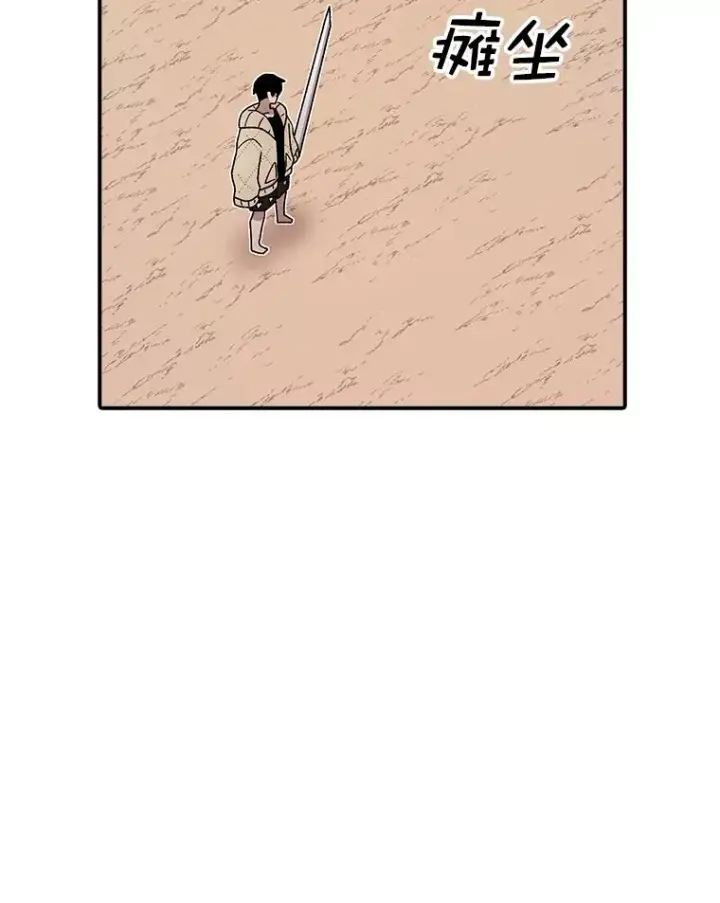 漫画《时间静止的房子》80.旦勇士回归第31张图