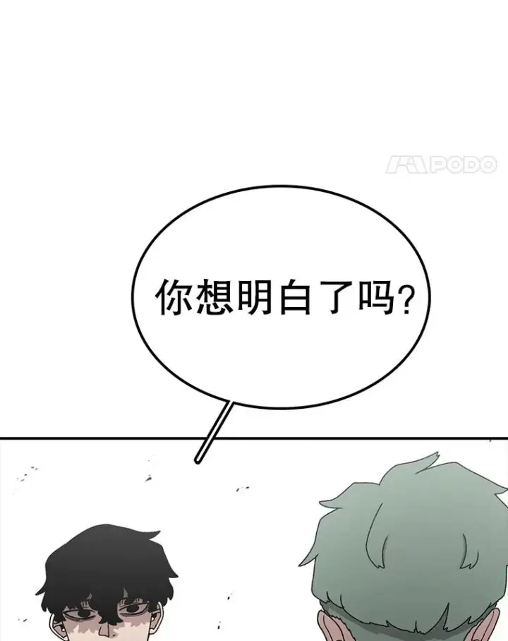 漫画《时间静止的房子》80.旦勇士回归第32张图