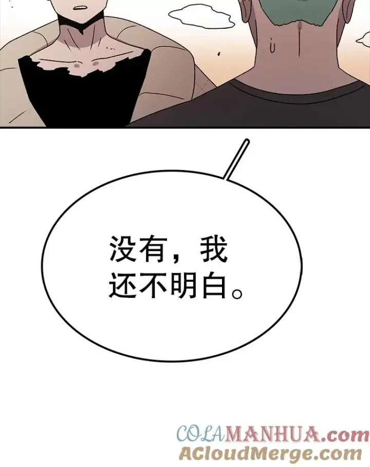 漫画《时间静止的房子》80.旦勇士回归第33张图