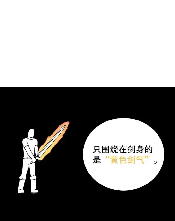漫画《时间静止的房子》80.旦勇士回归第34张图