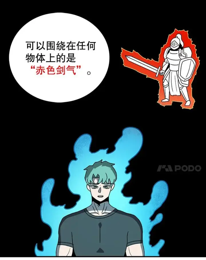 漫画《时间静止的房子》80.旦勇士回归第35张图